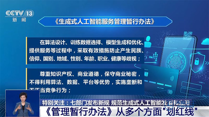 大模型备案如何保障安全合规？天磊卫士2周完成测试